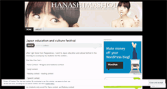Desktop Screenshot of hanashimashou.wordpress.com
