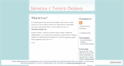 Desktop Screenshot of grigory.wordpress.com