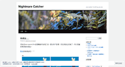 Desktop Screenshot of minpeichuang.wordpress.com