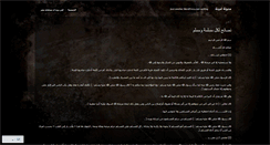 Desktop Screenshot of amina90.wordpress.com