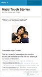 Mobile Screenshot of majidtouch.wordpress.com