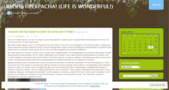 Desktop Screenshot of ilyasr2.wordpress.com