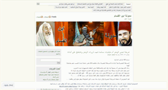 Desktop Screenshot of abnelqassam.wordpress.com