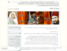 Tablet Screenshot of abnelqassam.wordpress.com