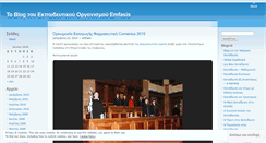 Desktop Screenshot of emfasis.wordpress.com