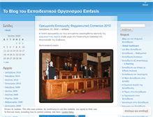 Tablet Screenshot of emfasis.wordpress.com