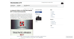 Desktop Screenshot of packagingcity.wordpress.com