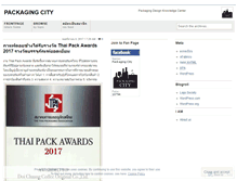 Tablet Screenshot of packagingcity.wordpress.com