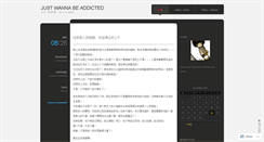 Desktop Screenshot of addictedjian.wordpress.com