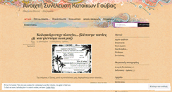 Desktop Screenshot of plateiaplyta.wordpress.com