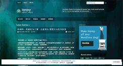 Desktop Screenshot of iqequp.wordpress.com