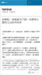 Mobile Screenshot of iqequp.wordpress.com