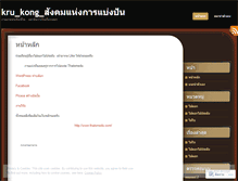 Tablet Screenshot of krukong.wordpress.com