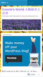 Mobile Screenshot of connieleungcol.wordpress.com