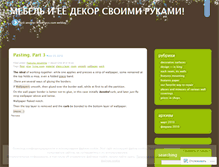 Tablet Screenshot of krasivoe.wordpress.com