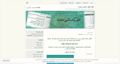 Desktop Screenshot of lacadette.wordpress.com