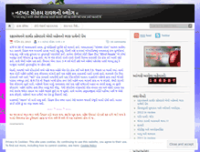 Tablet Screenshot of natkhatsoham.wordpress.com