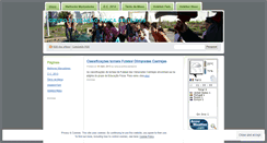 Desktop Screenshot of educacaofisicabriteiros.wordpress.com