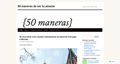 Desktop Screenshot of 50maneras.wordpress.com