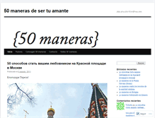 Tablet Screenshot of 50maneras.wordpress.com
