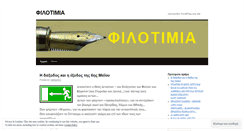 Desktop Screenshot of filotimiamirror.wordpress.com