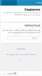 Mobile Screenshot of caspianme.wordpress.com