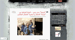 Desktop Screenshot of academicsiraq.wordpress.com
