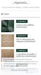 Mobile Screenshot of narcohypnosis.wordpress.com