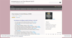 Desktop Screenshot of lawubulibrary.wordpress.com