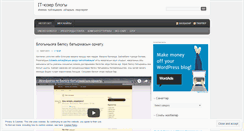 Desktop Screenshot of kazwebnet.wordpress.com