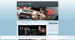 Desktop Screenshot of isuzuvmotor.wordpress.com