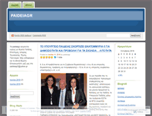 Tablet Screenshot of paideiagr.wordpress.com