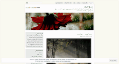 Desktop Screenshot of dmo3alfr7.wordpress.com