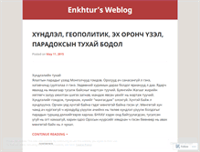 Tablet Screenshot of enkhtur.wordpress.com