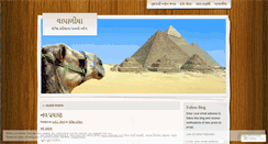 Desktop Screenshot of lapaliya.wordpress.com
