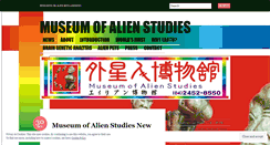 Desktop Screenshot of museumofalienstudies.wordpress.com