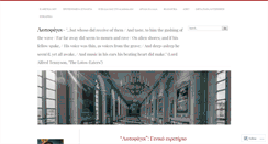 Desktop Screenshot of antonispetrides.wordpress.com