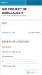 Mobile Screenshot of nidbangladesh.wordpress.com