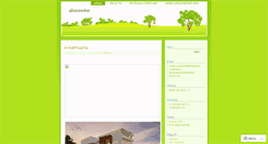 Desktop Screenshot of ahouseme.wordpress.com