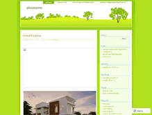 Tablet Screenshot of ahouseme.wordpress.com
