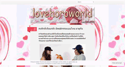 Desktop Screenshot of lovehoroworld.wordpress.com