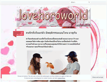 Tablet Screenshot of lovehoroworld.wordpress.com