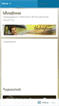 Mobile Screenshot of anaisanazaryan.wordpress.com