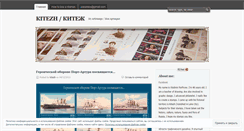 Desktop Screenshot of kitezh.wordpress.com