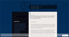 Desktop Screenshot of harunohime.wordpress.com