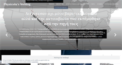Desktop Screenshot of physics4u.wordpress.com