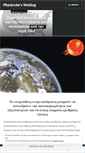 Mobile Screenshot of physics4u.wordpress.com