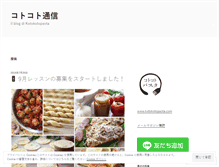 Tablet Screenshot of kotokotopasta.wordpress.com