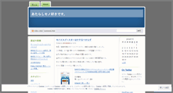 Desktop Screenshot of luvlinux.wordpress.com