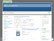 Tablet Screenshot of luvlinux.wordpress.com